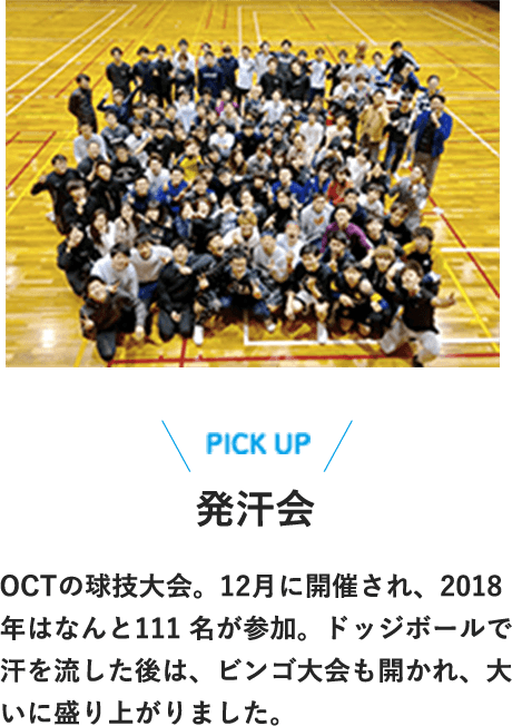 写真：発汗会