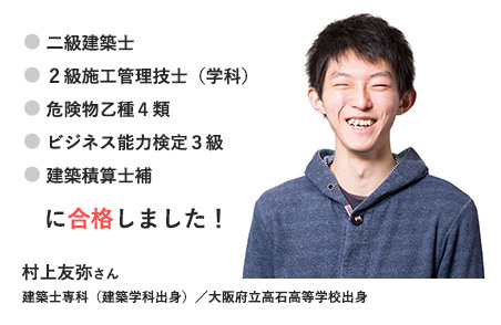 村上友弥さん