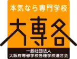 本気なら専門学校