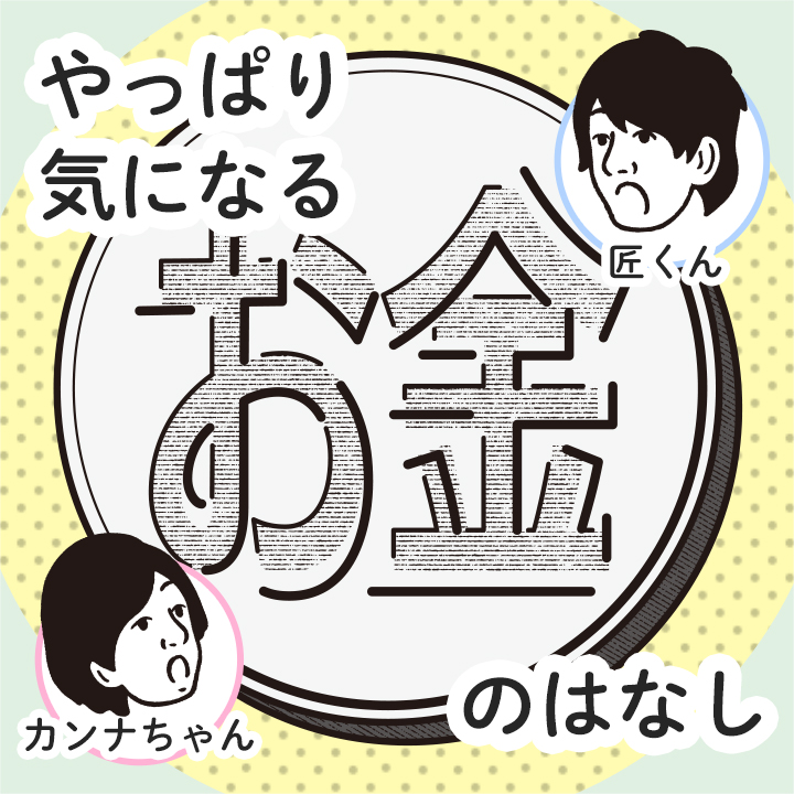 学費関連でお悩みの方へ