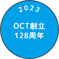 illust:2023_OCT創立128周年