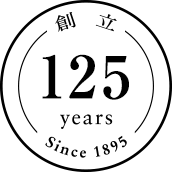 創立125年