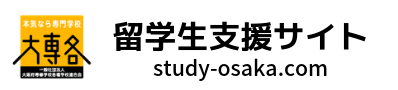 バナー：留学生支援