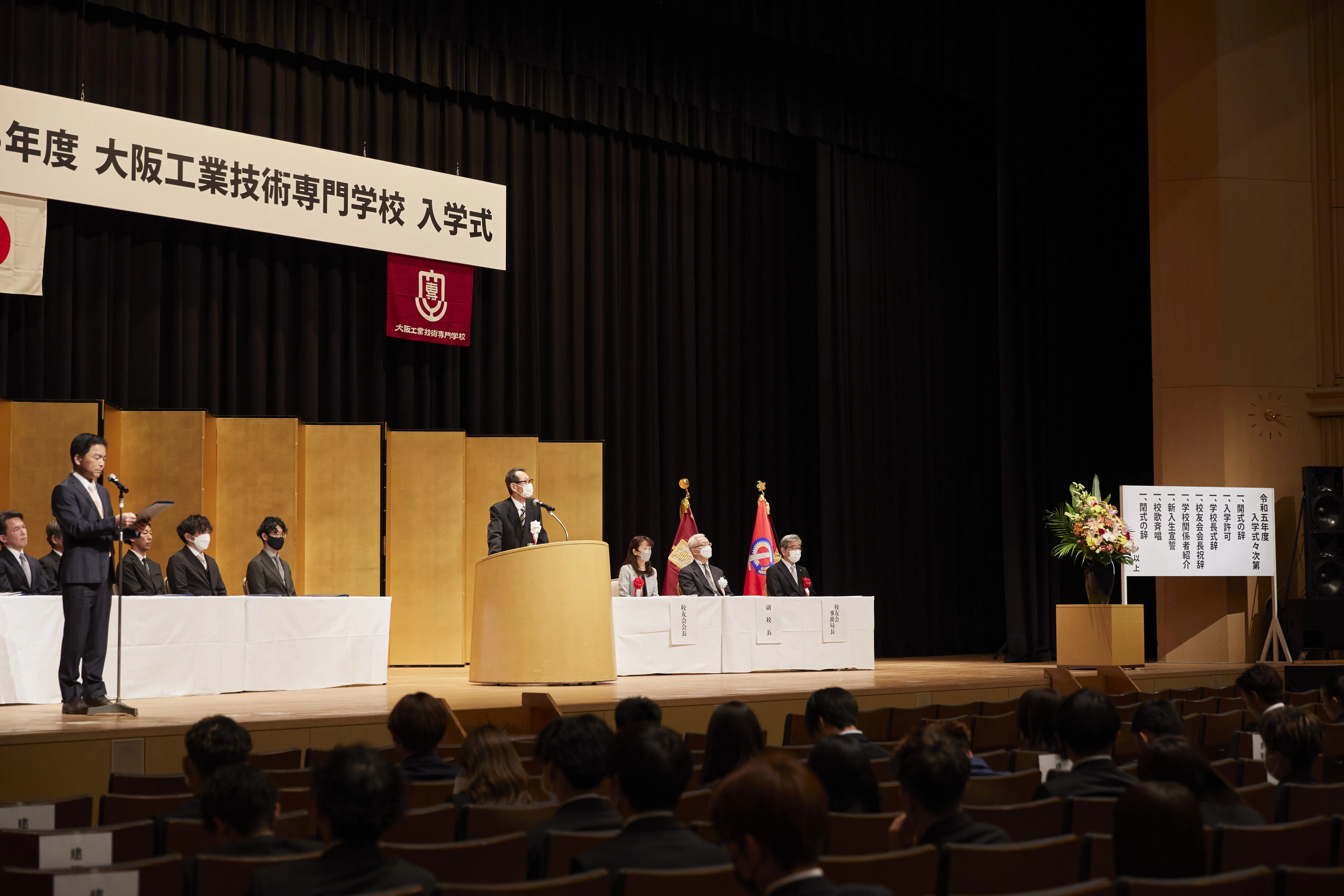 入学式