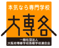 大専各