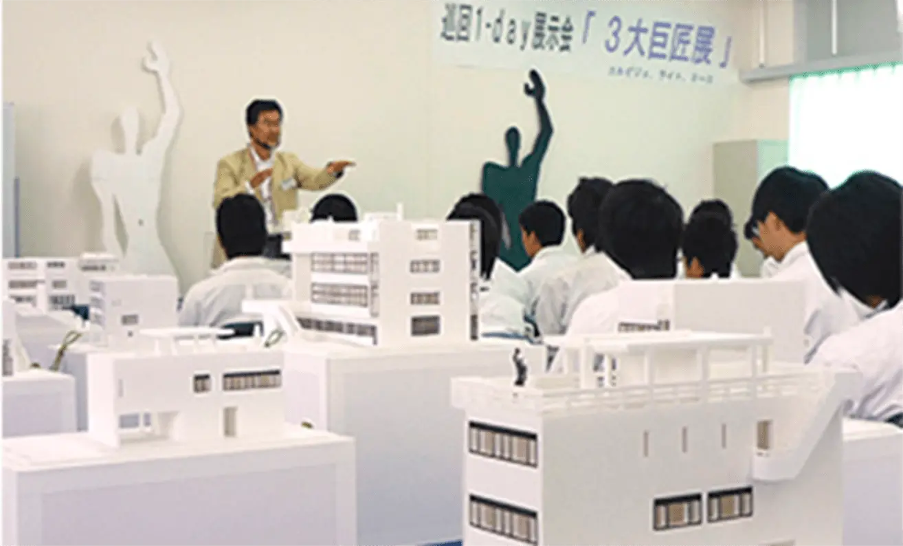高校出前授業「建築3大巨匠展」