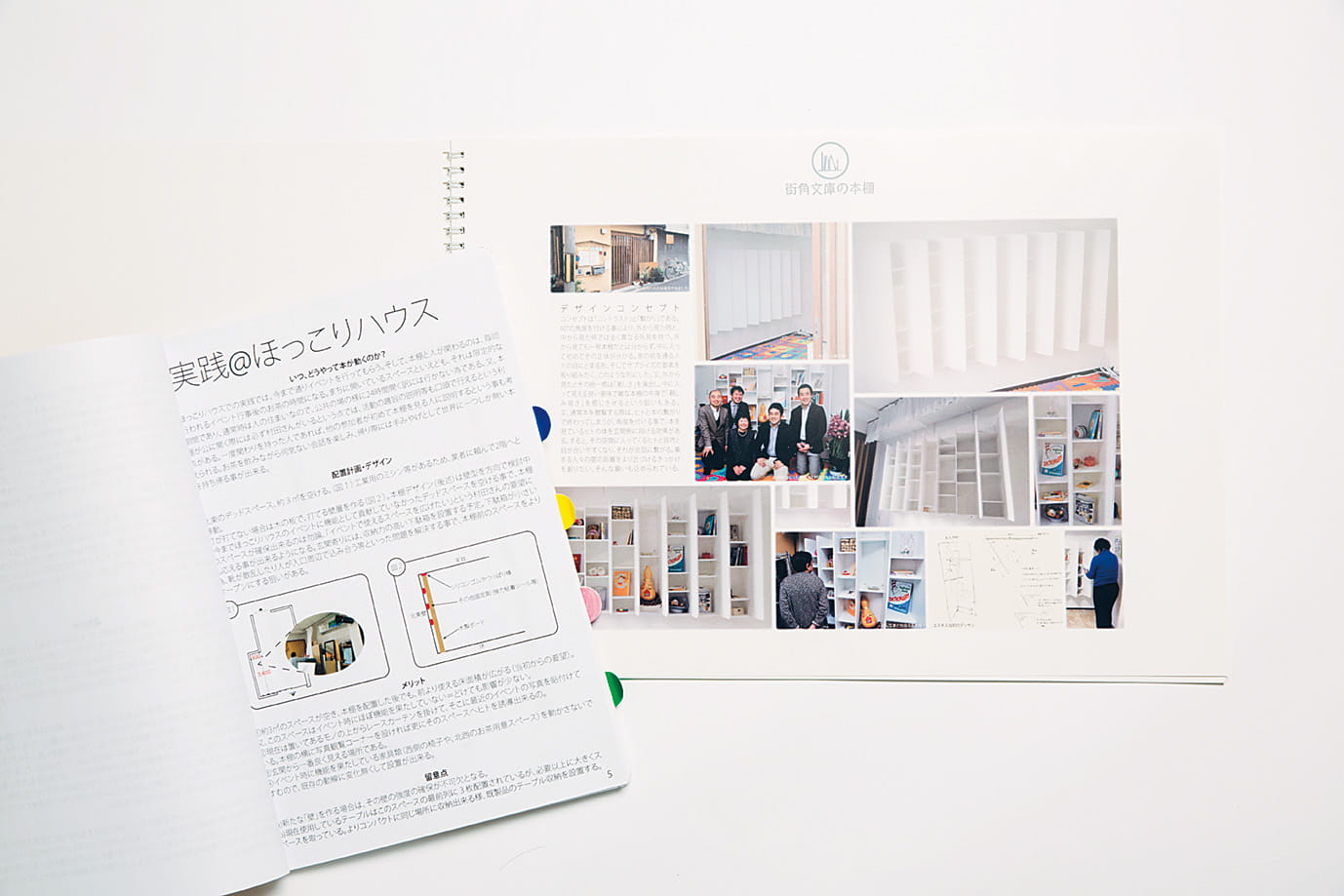 学外コンペ受賞作品
