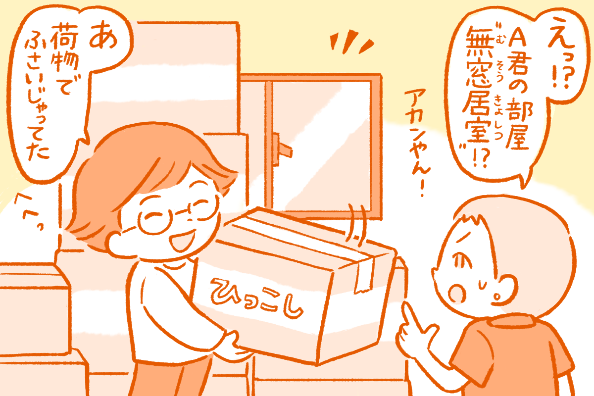 一人暮らしのAさん