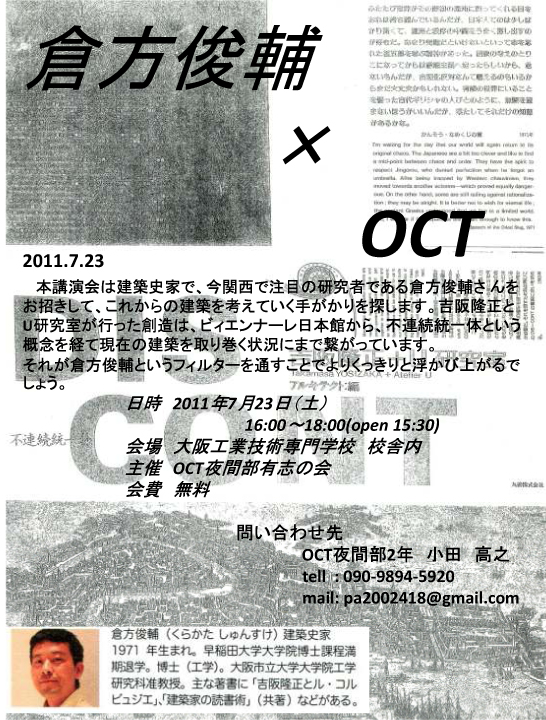 photo: 講演会のご案内