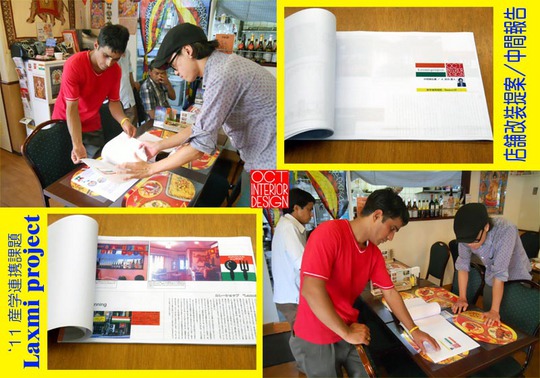 photo: インテリアデザイン学科・産学連携課題／Laxmi Project 中間報告！
