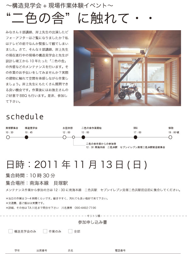 photo: お知らせ