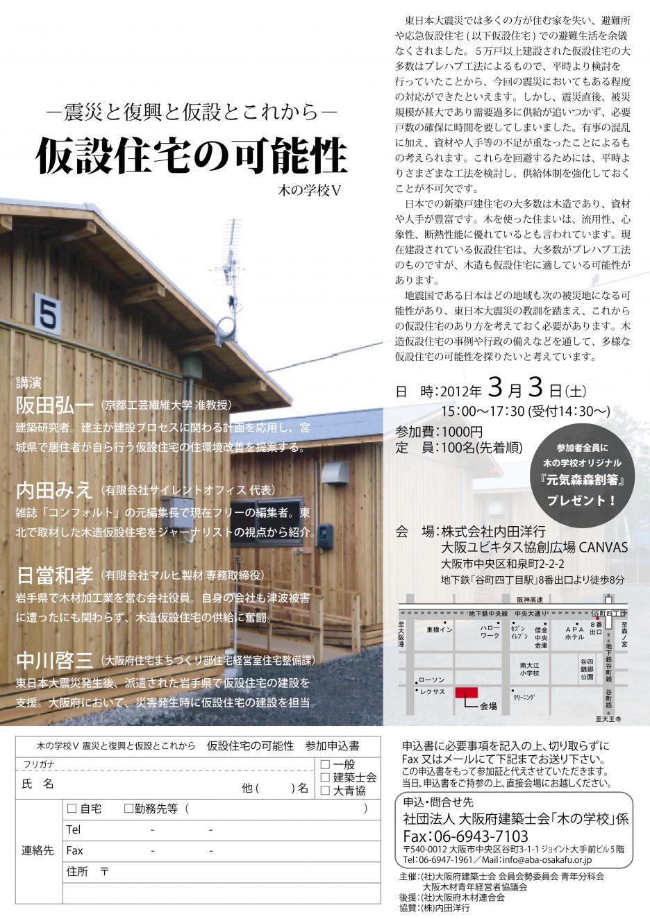 photo: 講演会のお知らせ