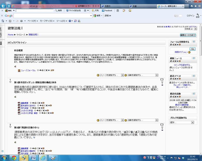 photo: あらゆる学生の学びを全力でサポート。時間や場所を問わず学びやすい環境を整えたOCTならではの授業支援システムの一例を紹介。