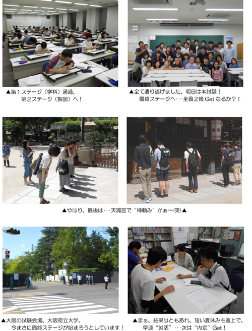 photo: 建築士専科　第２ステージ製図試験終了