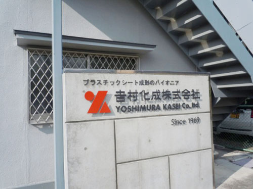 photo: 企業連携『プラスチック容器のデザイン！？』
