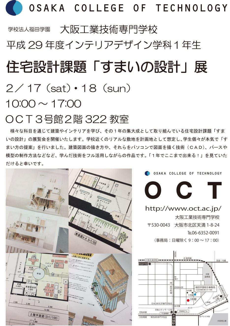 photo: 『 住宅設計課題「すまいの設計」展 』