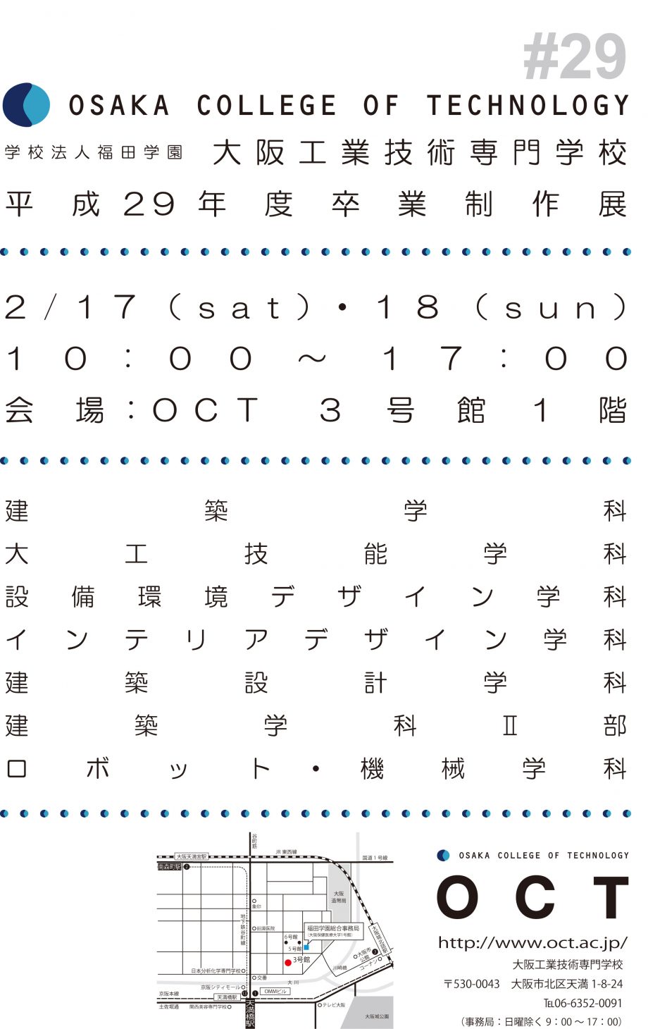 photo: 『#29 OCT卒業制作展 』