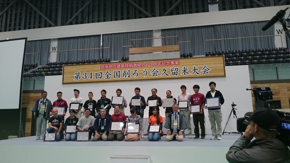 photo: 「第34回全国削ろう会・久留米大会」全国大会　学生の部で準優勝！