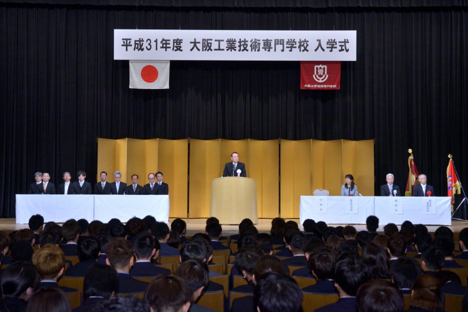 photo: 平成31年度大阪工業技術専門学校 入学式