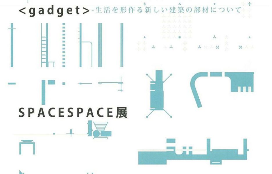 photo: 本校教員 岸上純子先生「SPACESPACE展」開催のご案内