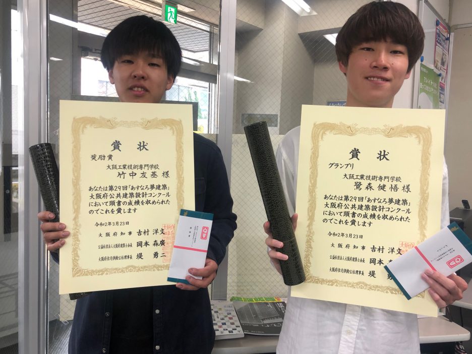 photo: 第29回「あすなろ夢建築」大阪府公共建築設計コンクールでグランプリ・奨励賞を受賞しました!