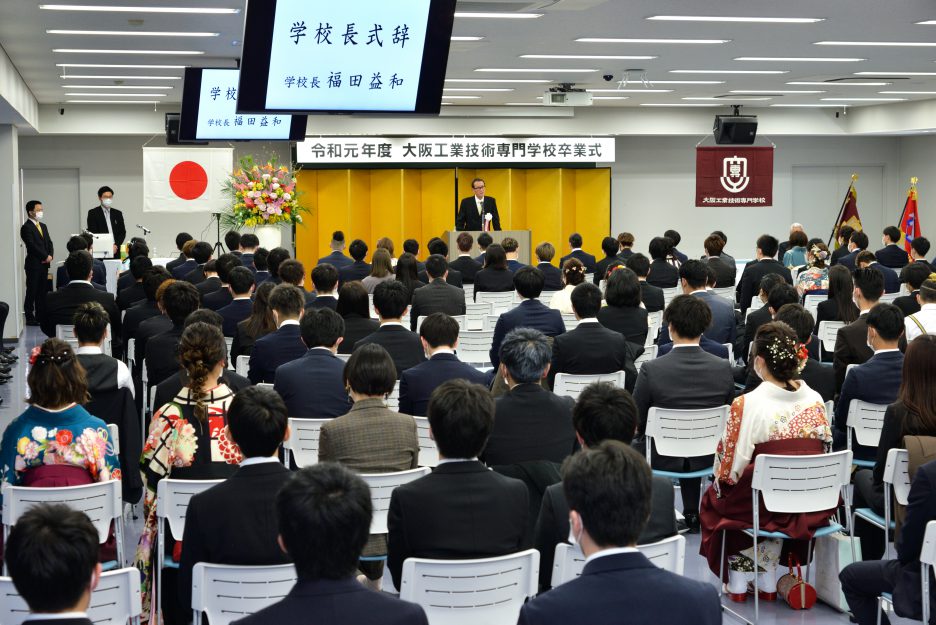 photo: 令和元年度 大阪工業技術専門学校 卒業式