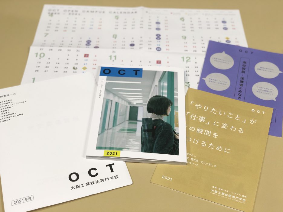 photo: 2021年度 新学校案内の送付について&デジタルパンフレット公開