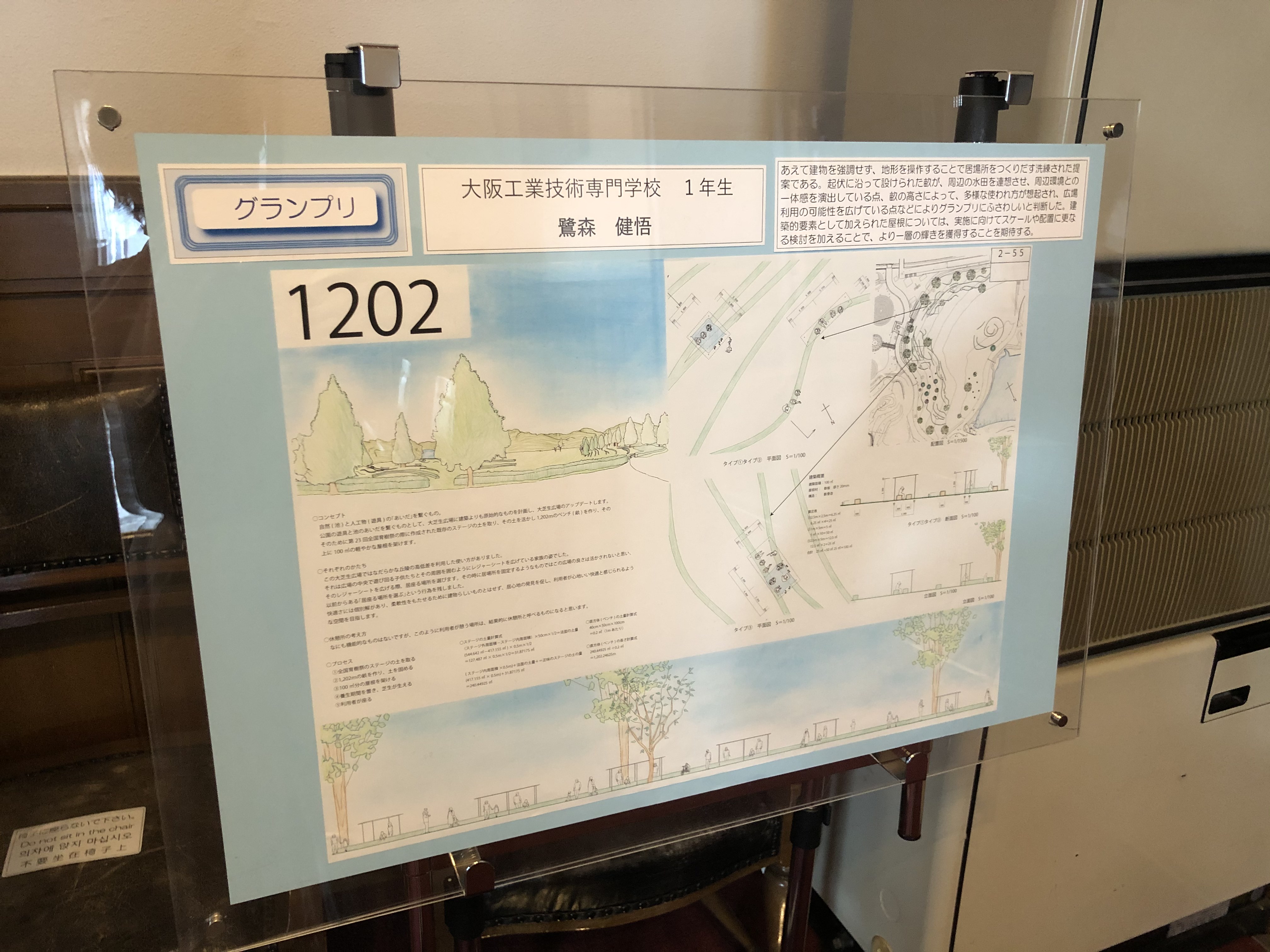 大阪府立中之島図書館で第29回 あすなろ夢建築 大阪府公共建築設計コンクールのグランプリ作品が展示されています Oct 大阪工業技術専門学校 大阪府立中之島図書館で第29回 あすなろ夢建築 大阪府公共建築設計コンクールのグランプリ作品が展示されています Oct 大阪工業技術専門学校
