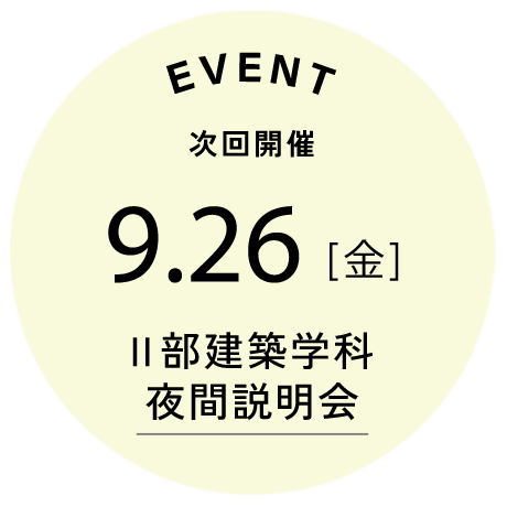 次回開催