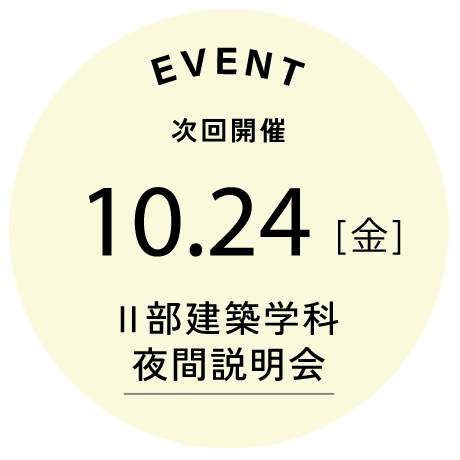 次回開催