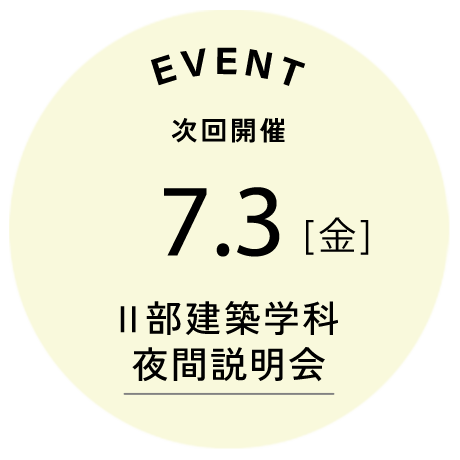 次回開催